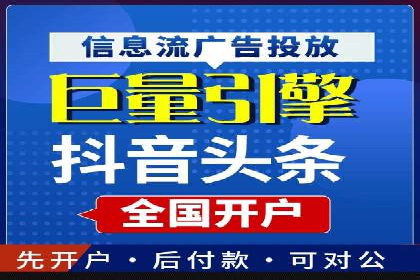 信息流广告推广跨平台应用案例